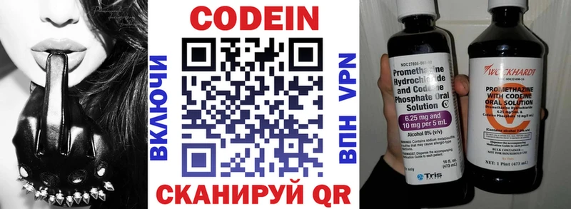 Кодеин напиток Lean (лин)  что такое   Талица 