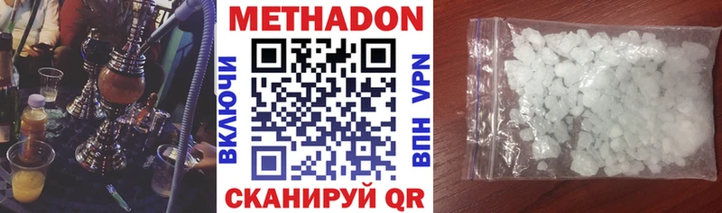 МЕТАДОН кристалл Талица